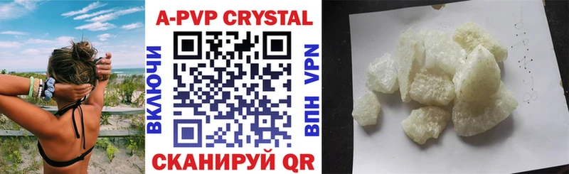 Альфа ПВП Crystall  Коркино 
