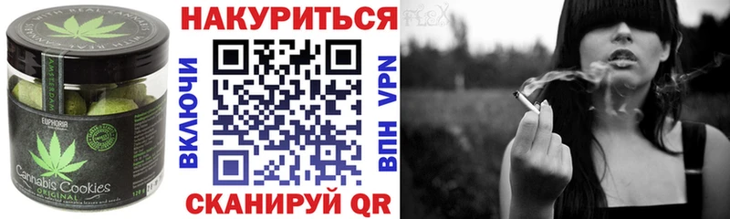 Печенье с ТГК марихуана  Коркино 
