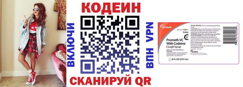 Codein Purple Drank  это наркотические препараты  Коркино 
