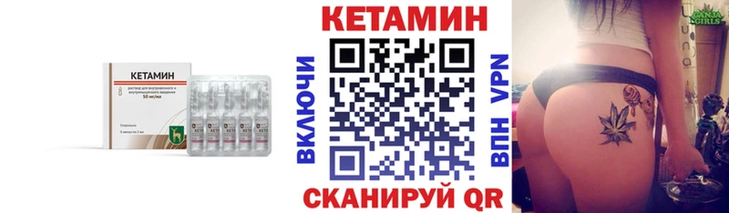 КЕТАМИН VHQ где купить Коркино