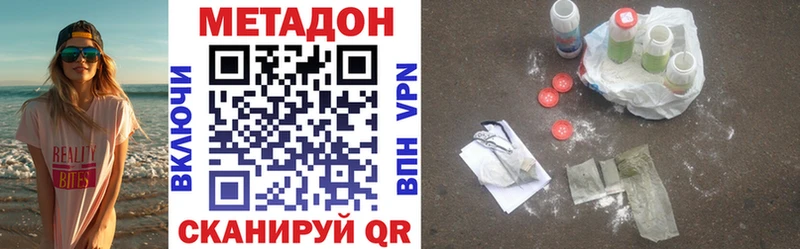 МЕТАДОН methadone Коркино